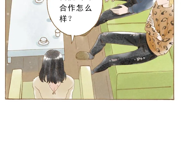 第47话 流言蜚语不绝于耳 第7页