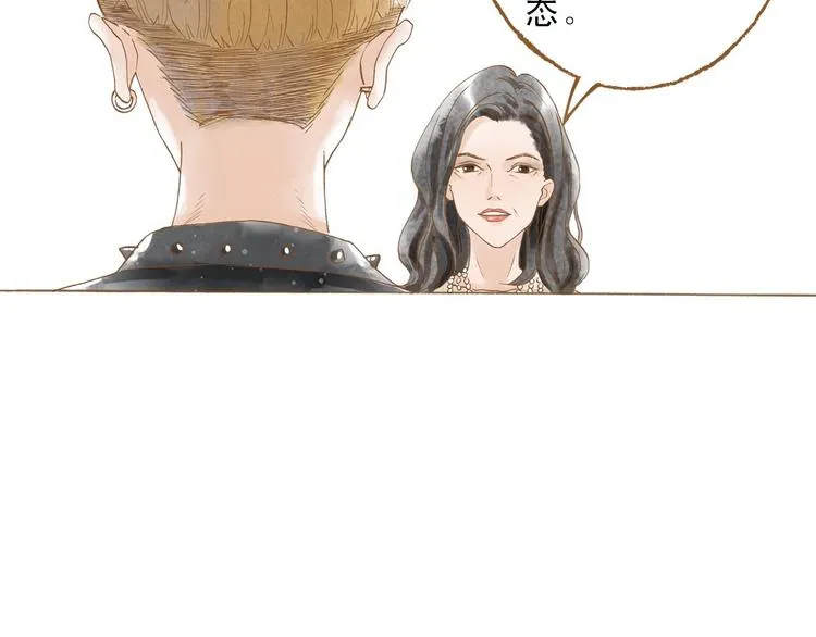 第47话 流言蜚语不绝于耳 第12页