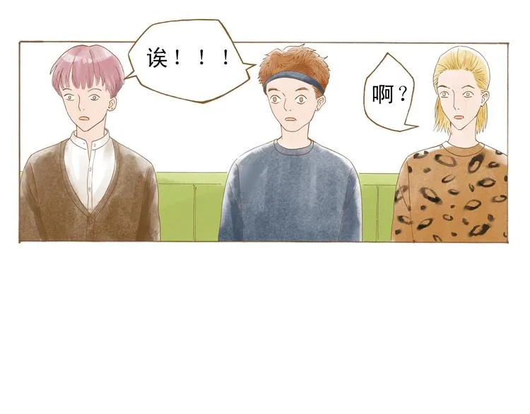 第47话 流言蜚语不绝于耳 第16页