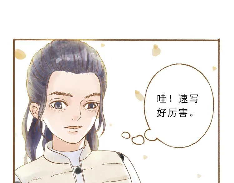 第47话 流言蜚语不绝于耳 第20页