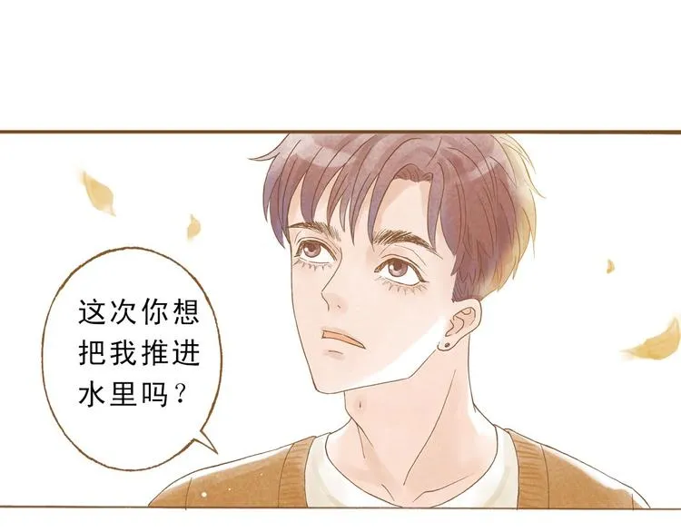 第47话 流言蜚语不绝于耳 第23页