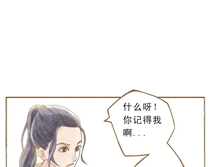 第47话 流言蜚语不绝于耳 第24页