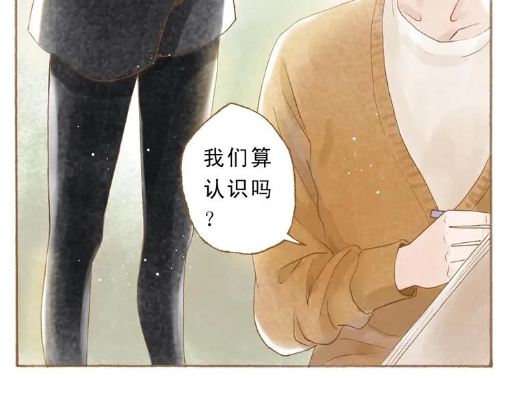 第47话 流言蜚语不绝于耳 第26页