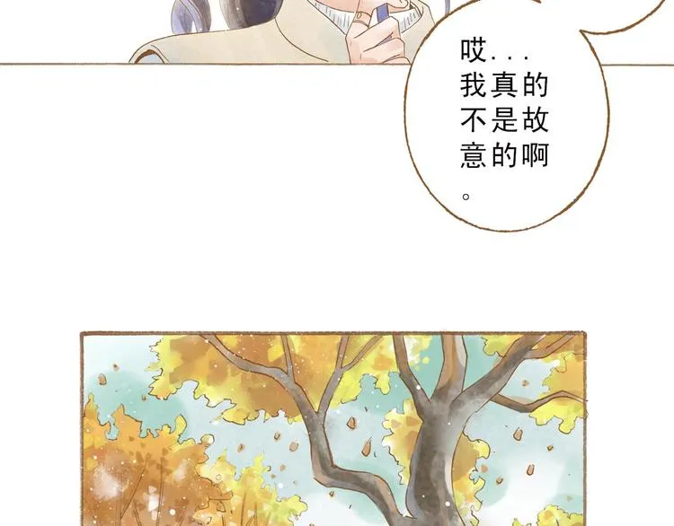 第47话 流言蜚语不绝于耳 第32页