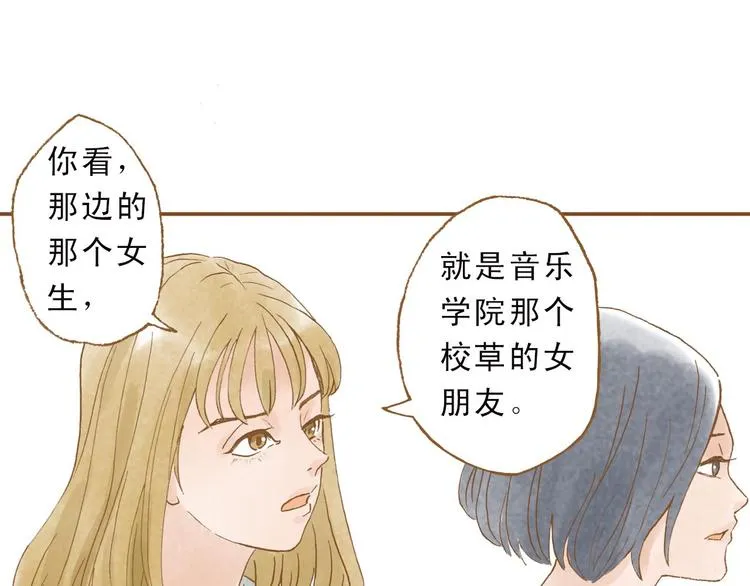 第47话 流言蜚语不绝于耳 第34页