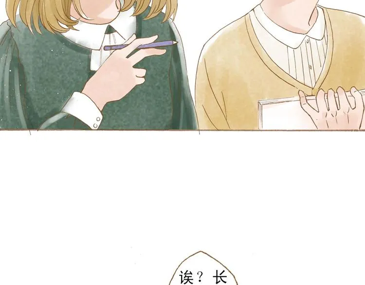 第47话 流言蜚语不绝于耳 第35页
