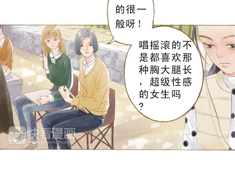 第47话 流言蜚语不绝于耳 第36页