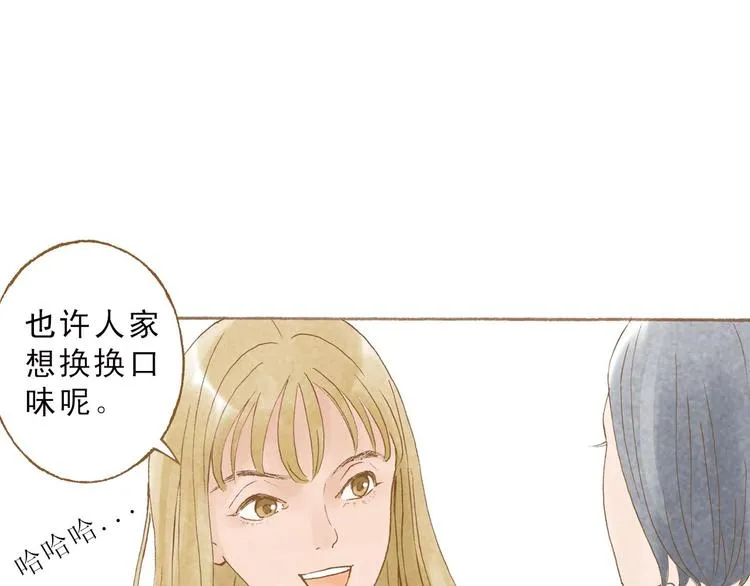 第47话 流言蜚语不绝于耳 第37页