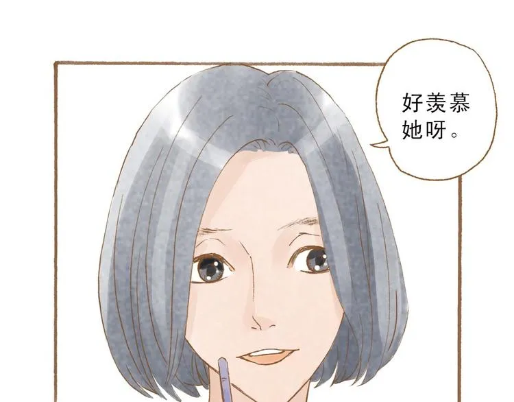 第47话 流言蜚语不绝于耳 第39页
