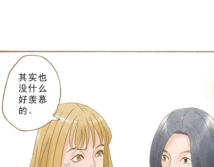 第47话 流言蜚语不绝于耳 第41页