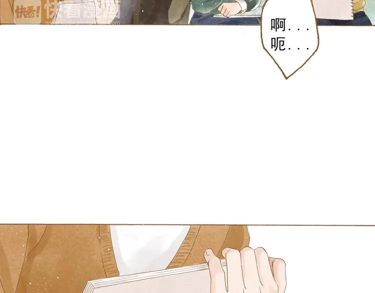 第47话 流言蜚语不绝于耳 第46页