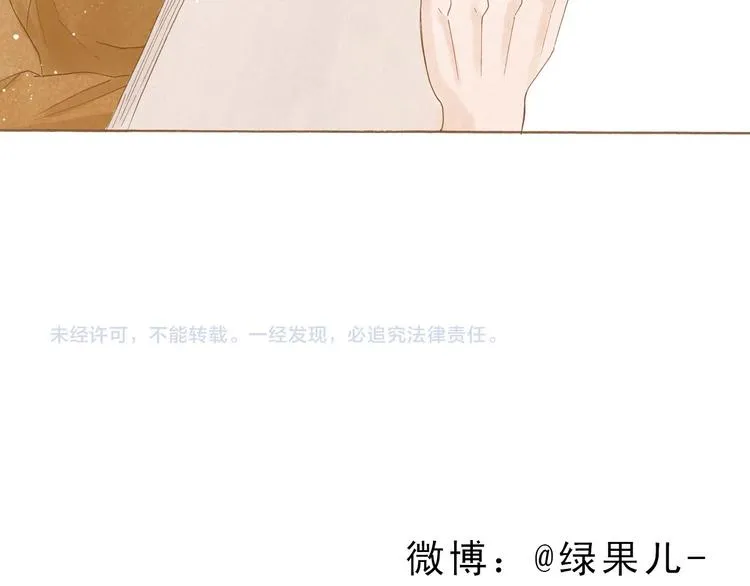 第47话 流言蜚语不绝于耳 第47页