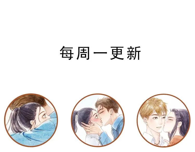 第47话 流言蜚语不绝于耳 第48页