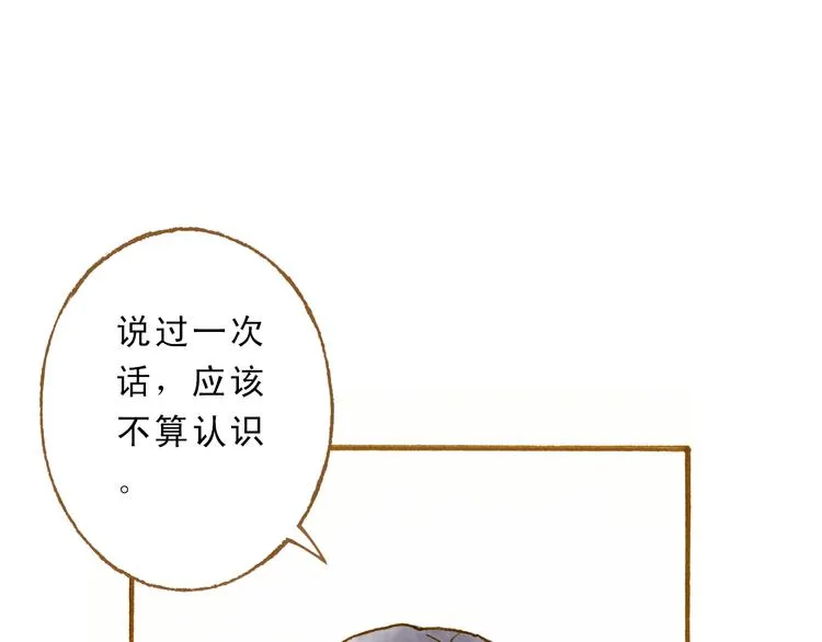 第46话 我们不会背叛小绅 第4页