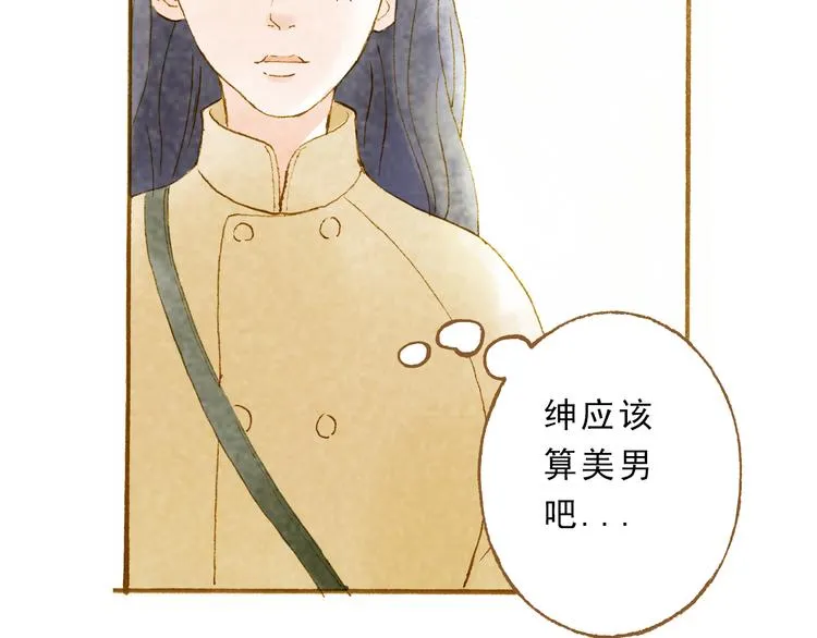 第46话 我们不会背叛小绅 第10页