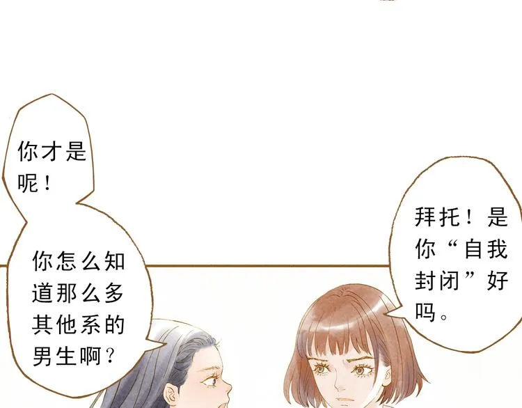 第46话 我们不会背叛小绅 第11页