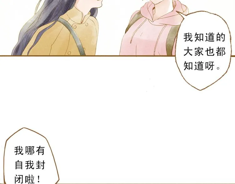 第46话 我们不会背叛小绅 第12页