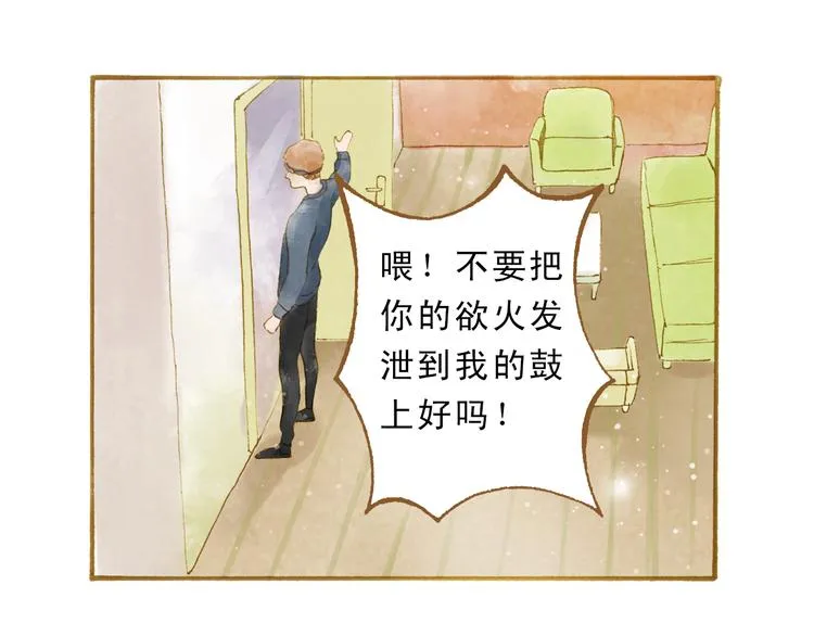 第46话 我们不会背叛小绅 第20页