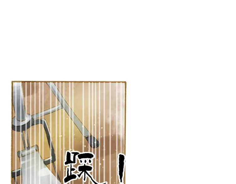 第46话 我们不会背叛小绅 第23页