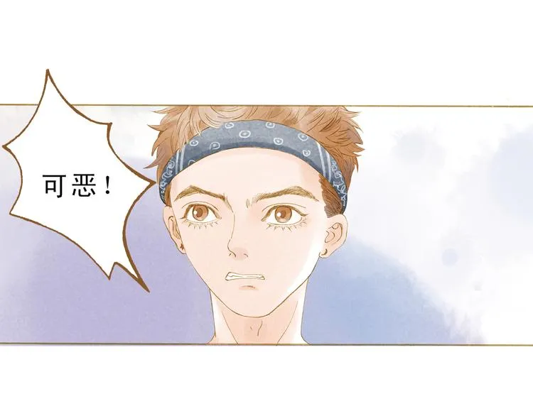 第46话 我们不会背叛小绅 第30页