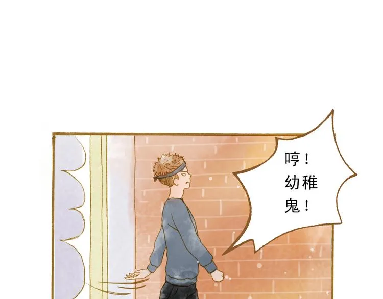 第46话 我们不会背叛小绅 第31页