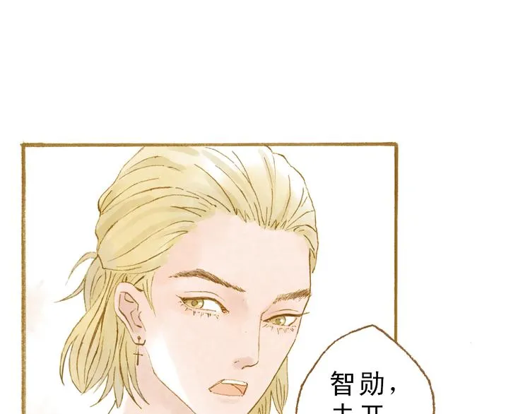 第46话 我们不会背叛小绅 第41页