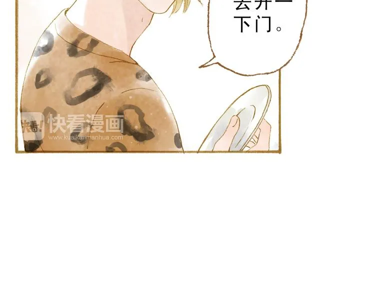第46话 我们不会背叛小绅 第42页