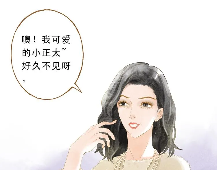 第46话 我们不会背叛小绅 第46页