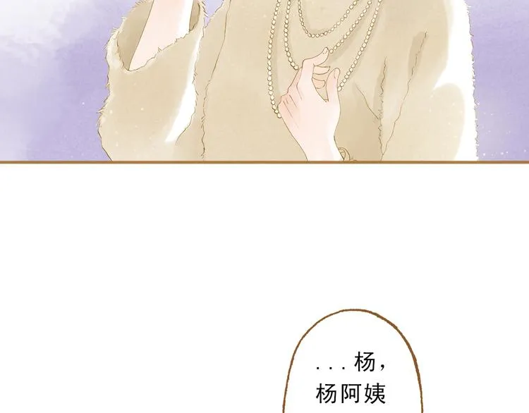 第46话 我们不会背叛小绅 第47页