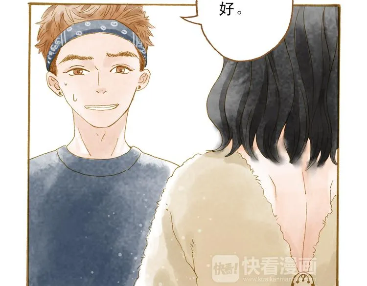 第46话 我们不会背叛小绅 第48页