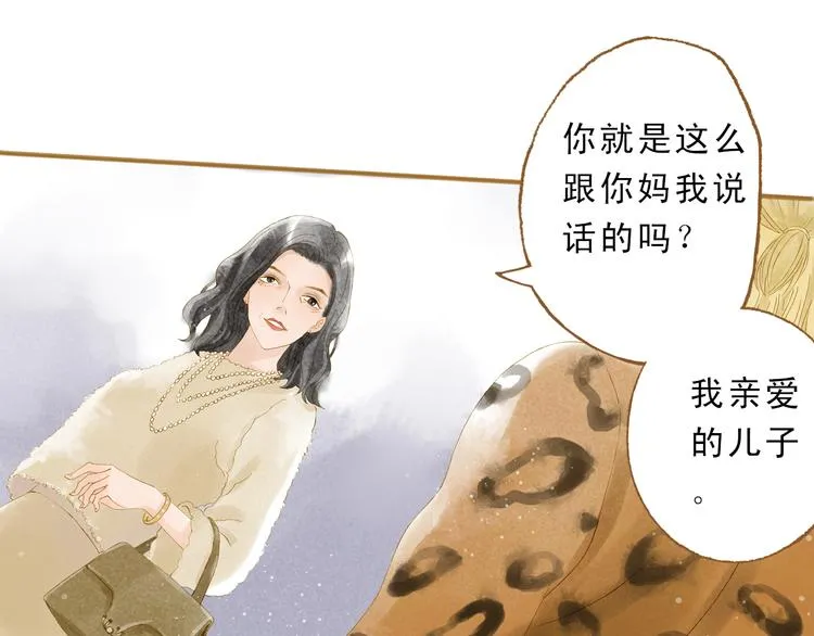 第46话 我们不会背叛小绅 第52页