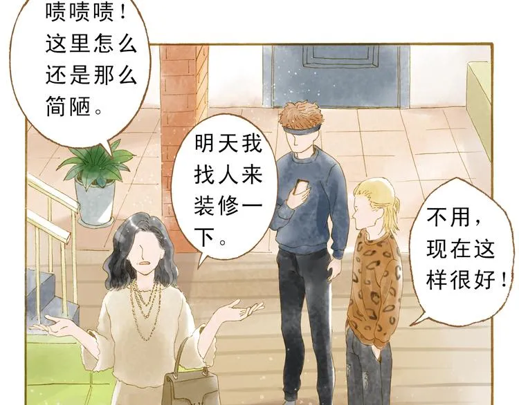 第46话 我们不会背叛小绅 第54页