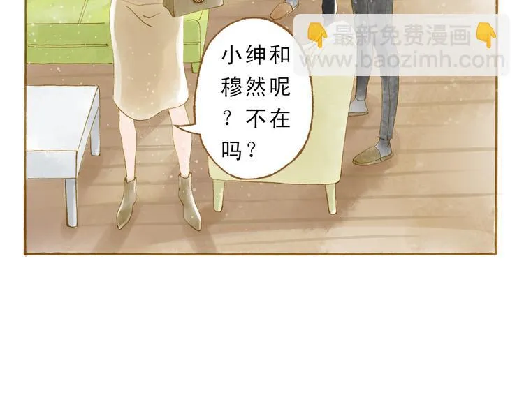 第46话 我们不会背叛小绅 第55页