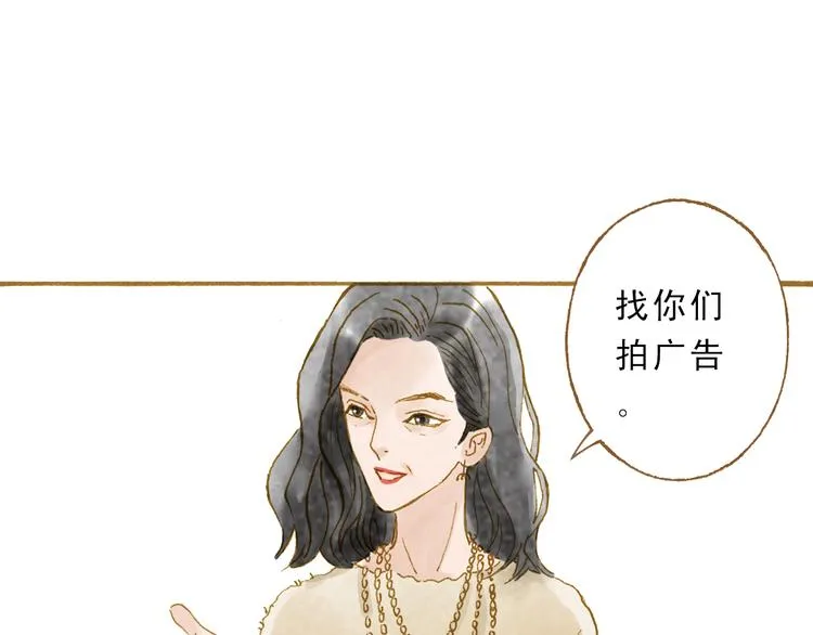 第46话 我们不会背叛小绅 第61页