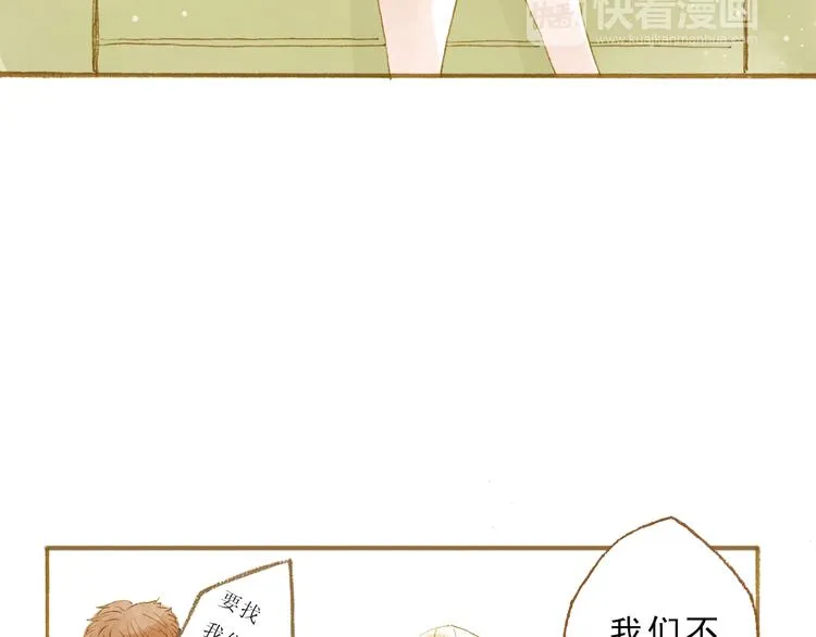 第46话 我们不会背叛小绅 第63页