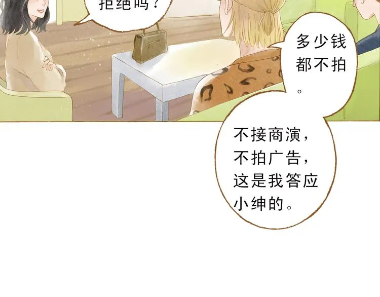 第46话 我们不会背叛小绅 第66页