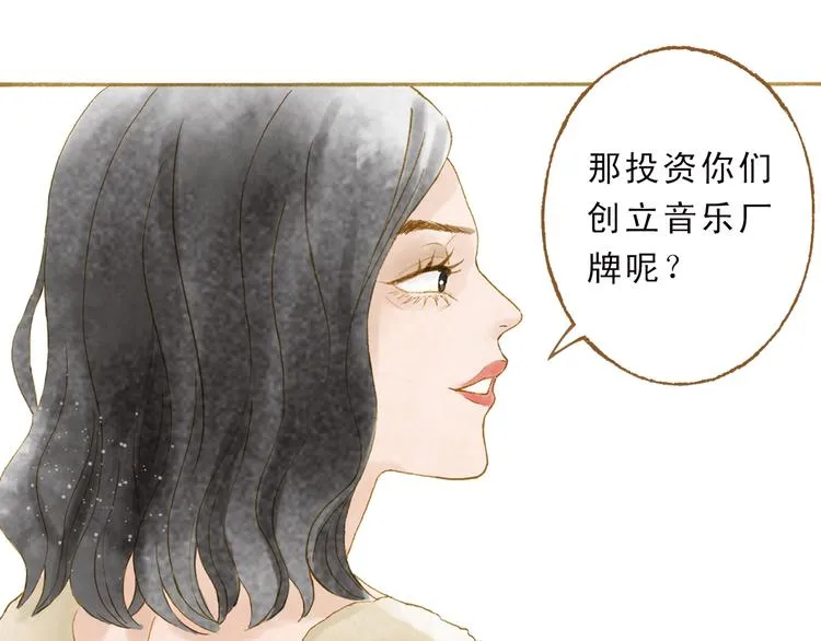 第46话 我们不会背叛小绅 第67页