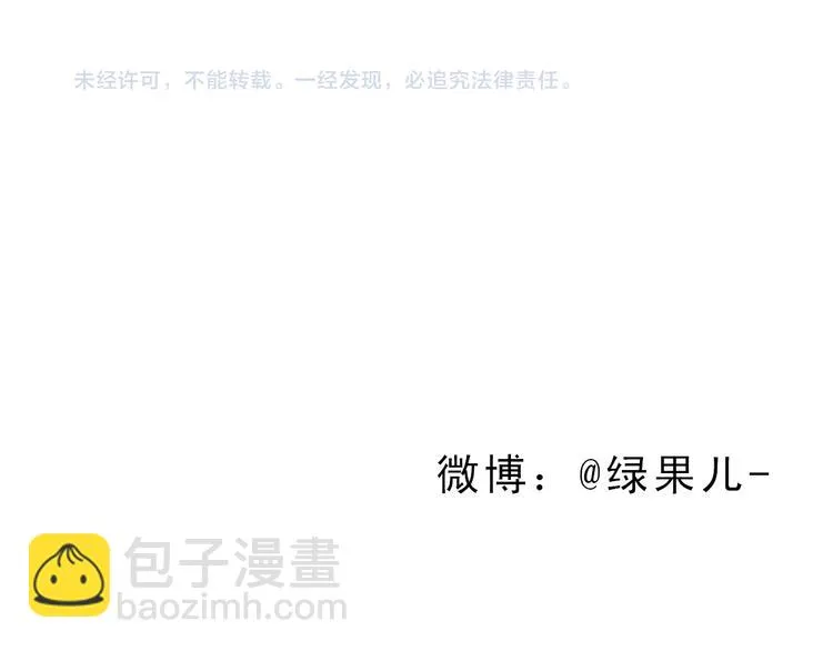 第46话 我们不会背叛小绅 第70页