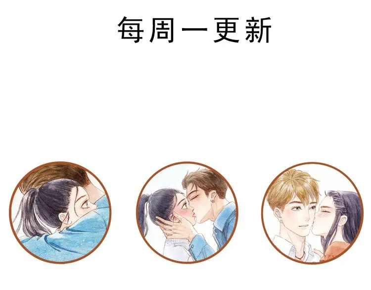 第46话 我们不会背叛小绅 第71页