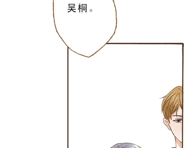第45话 我喜欢你，你却属于别人 第5页
