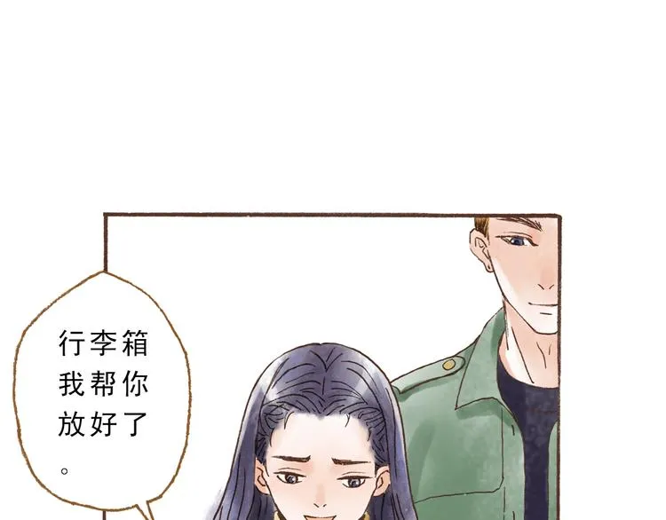 第45话 我喜欢你，你却属于别人 第9页