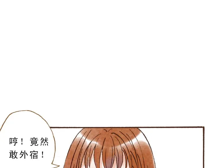 第45话 我喜欢你，你却属于别人 第12页