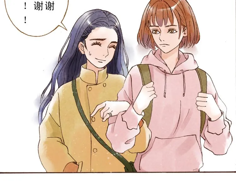 第45话 我喜欢你，你却属于别人 第15页