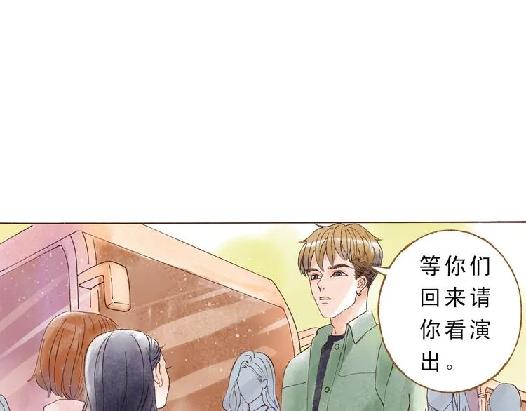 第45话 我喜欢你，你却属于别人 第16页