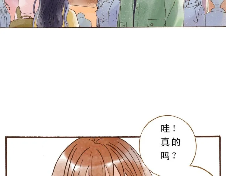 第45话 我喜欢你，你却属于别人 第17页