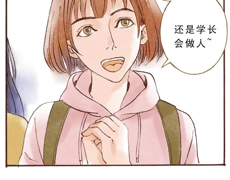 第45话 我喜欢你，你却属于别人 第18页
