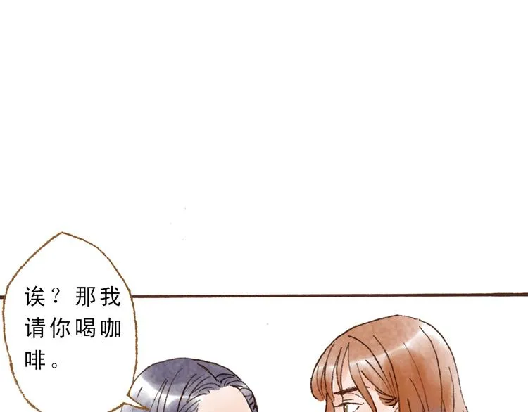 第45话 我喜欢你，你却属于别人 第19页