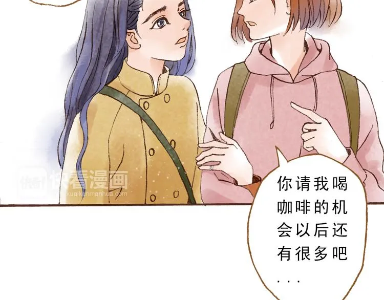 第45话 我喜欢你，你却属于别人 第20页
