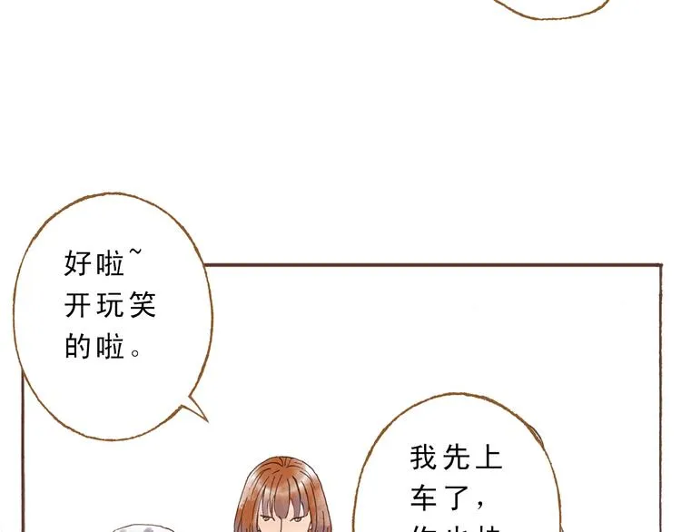第45话 我喜欢你，你却属于别人 第21页