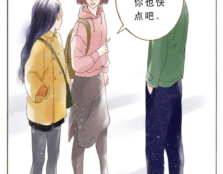 第45话 我喜欢你，你却属于别人 第22页